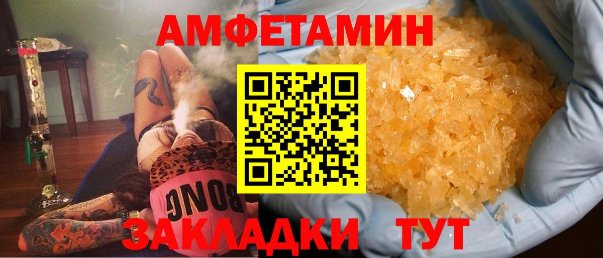 Amphetamine 98%  Амфетамин  Добрянка  Amphetamine  Вход с VPN 