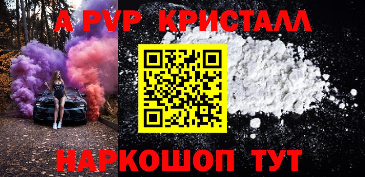 Добрянка  A PVP СК  Alpha-PVP СК  Alpha PVP  Вход с VPN 