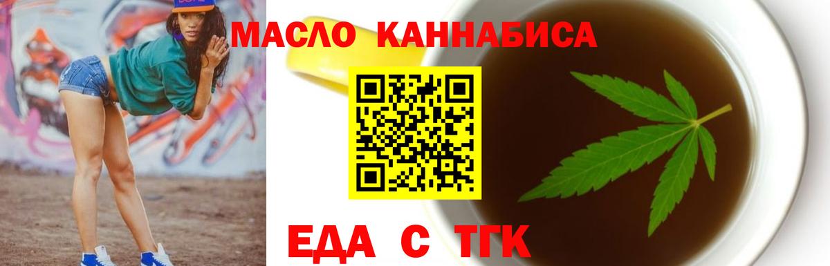 Cannafood конопля  Вход с VPN  Добрянка 