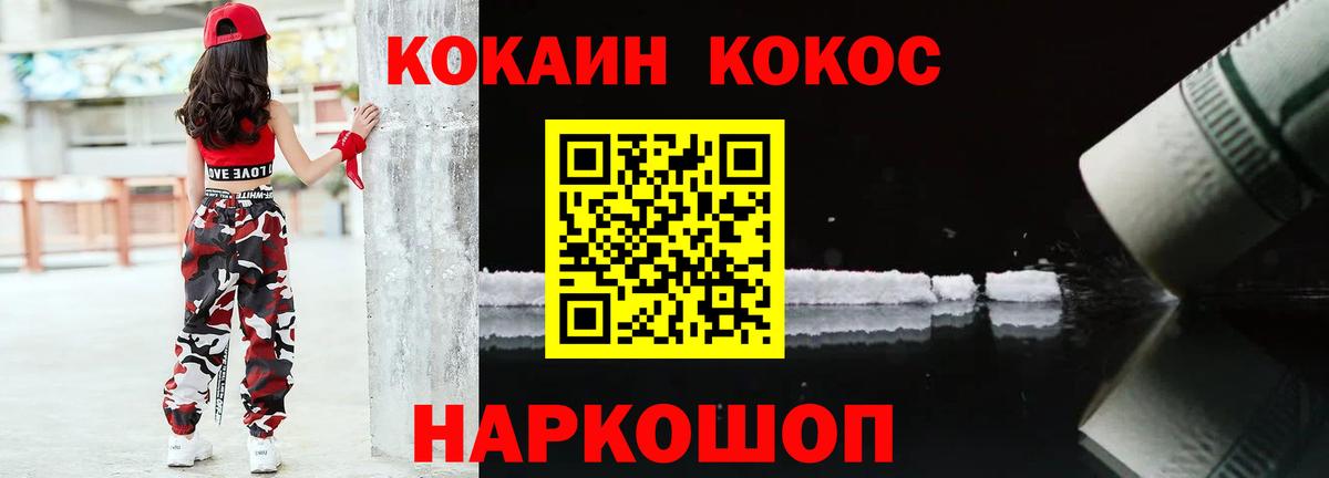 Кокаин 99% Добрянка