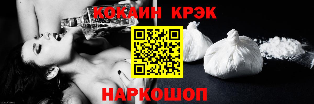 Добрянка  Cocaine Columbia  сколько стоит  Вход с VPN 
