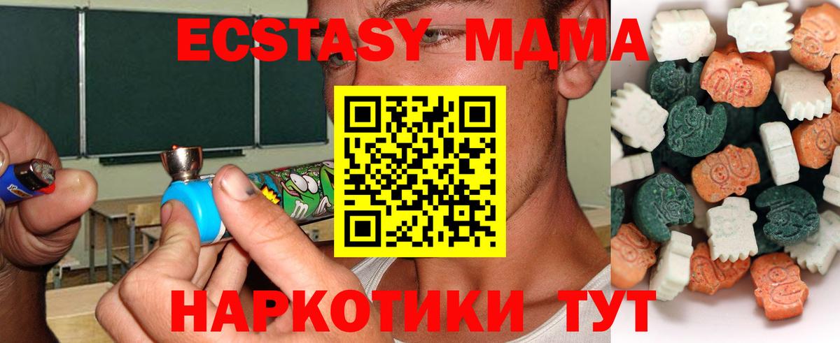 Экстази 280 MDMA  Экстази VHQ  Ecstasy  Добрянка  Вход с VPN 