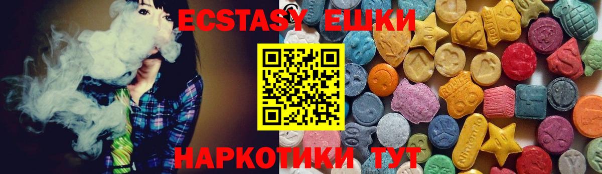Экстази 280 MDMA Добрянка