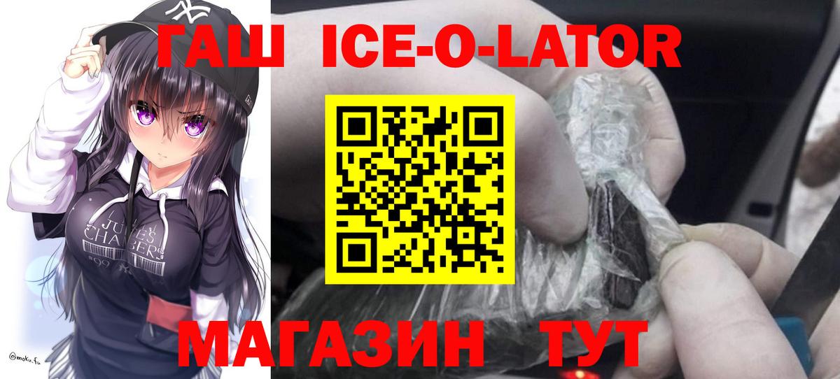 дарнет шоп  ГАШ  Вход с VPN  Добрянка  ГАШИШ 40% ТГК  ГАШИШ ice o lator 