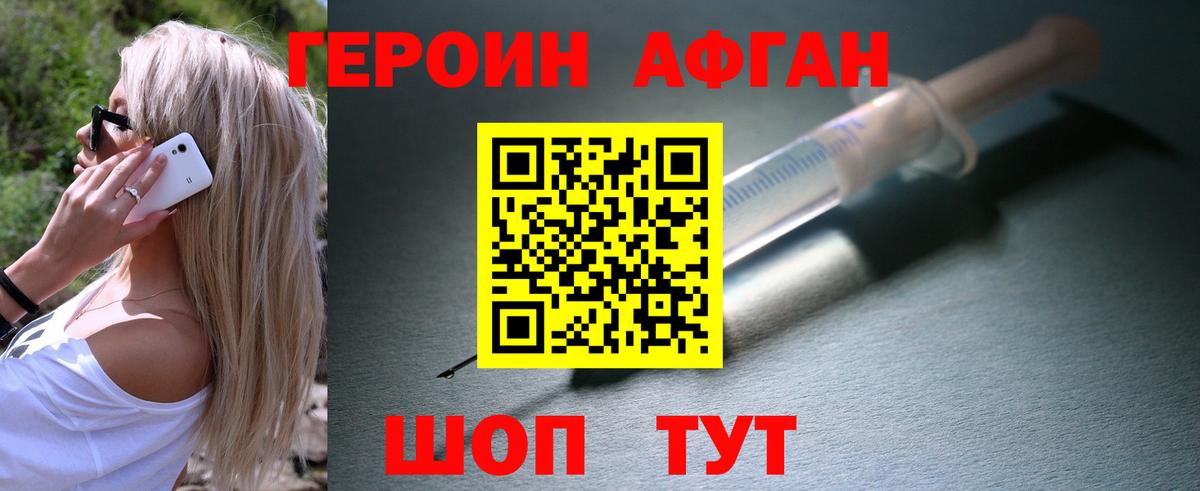 ГЕРОИН хмурый Добрянка