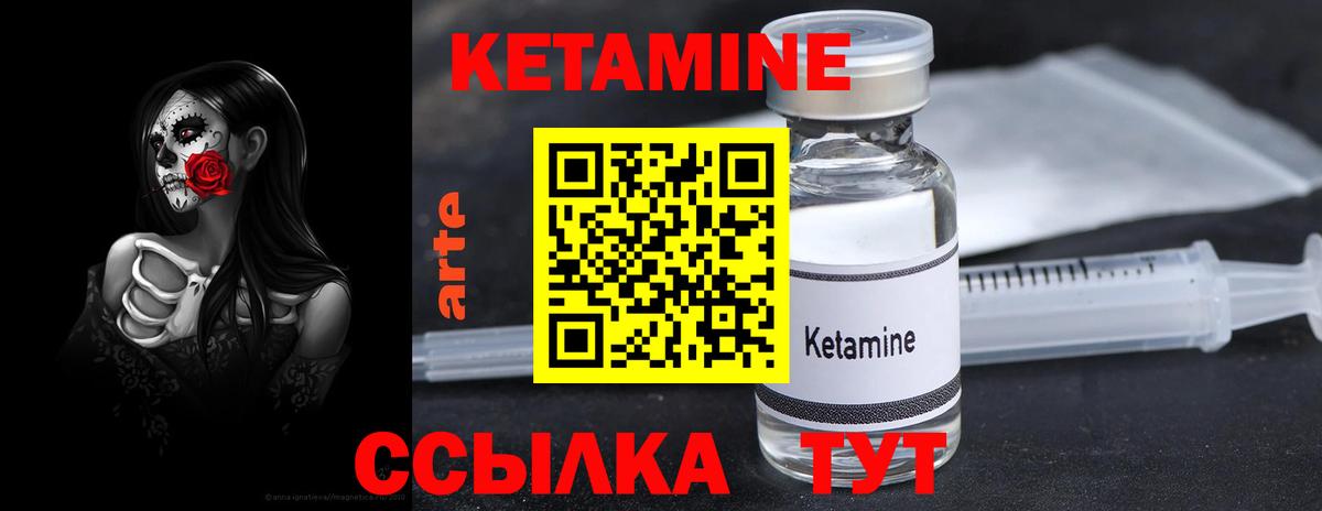 Кетамин VHQ  Вход с VPN  Кетамин VHQ  Добрянка 