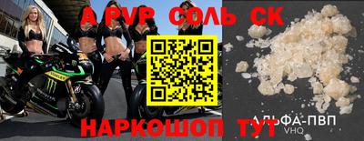 мяу мяу кристалл Ангарск