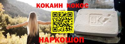 мяу мяу кристалл Ангарск