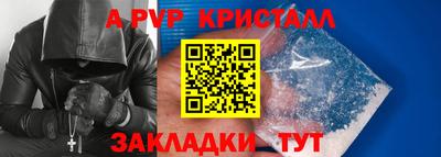 мяу мяу кристалл Ангарск