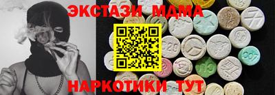 мяу мяу кристалл Ангарск