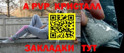 мяу мяу кристалл Ангарск