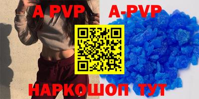 мяу мяу кристалл Ангарск