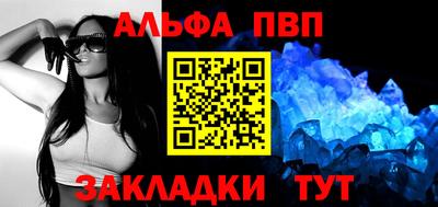 мяу мяу кристалл Ангарск