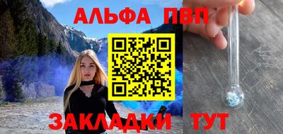 мяу мяу кристалл Ангарск