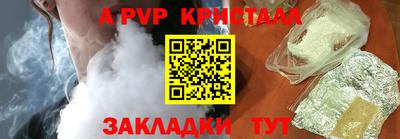 мяу мяу кристалл Ангарск