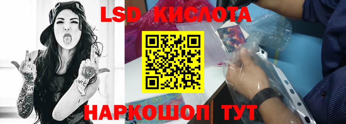 ЛСД экстази кислота  LSD-25 экстази ecstasy  Добрянка  ЛСД экстази  Вход с VPN 