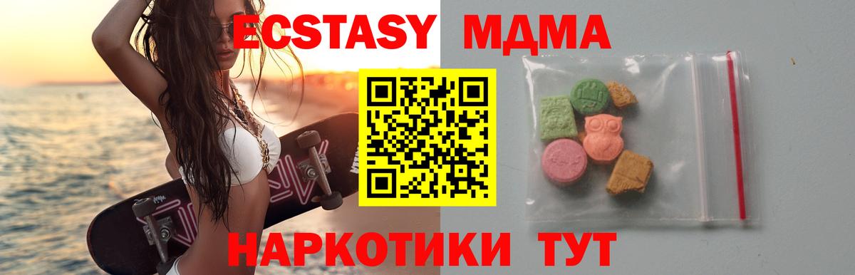 МДМА crystal  MDMA  Вход с VPN  Добрянка  МДМА кристаллы 