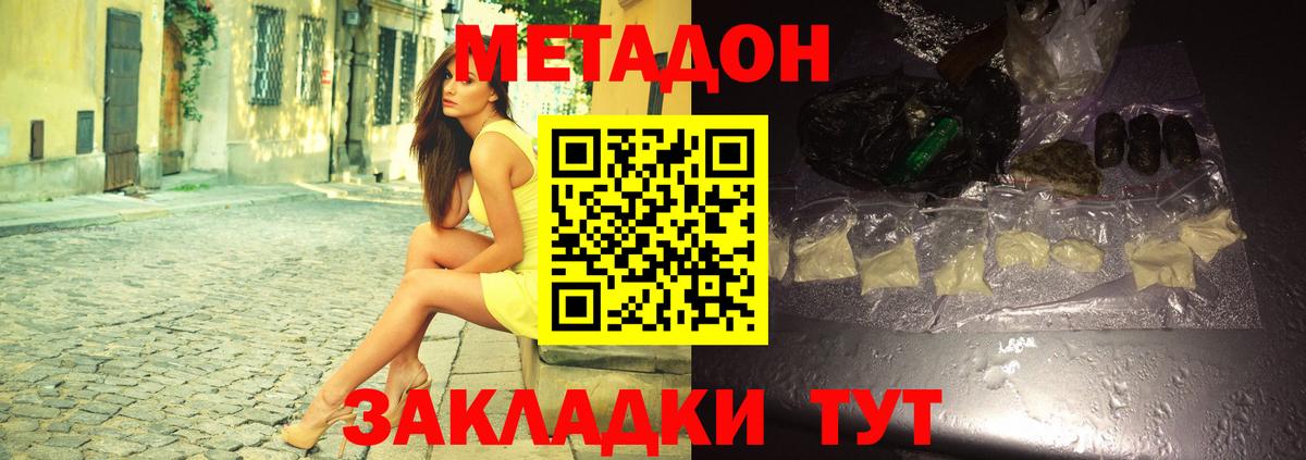 Метадон белоснежный  Вход с VPN  Добрянка  МЕТАДОН мёд 