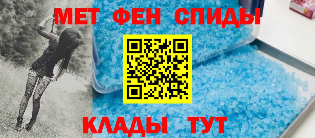 Первитин Methamphetamine Добрянка