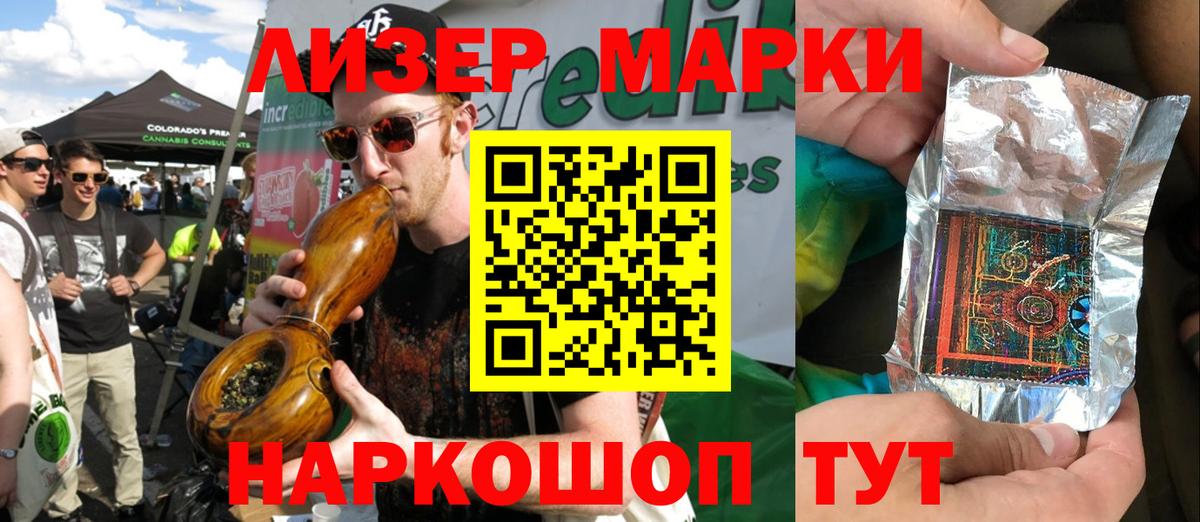 Наркотические марки 1500мкг  Вход с VPN  Добрянка  Наркотические марки 1500мкг 