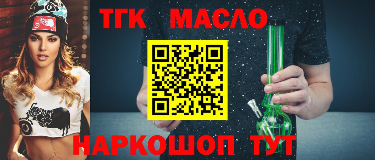 Дистиллят ТГК жижа  Вход с VPN  Добрянка 