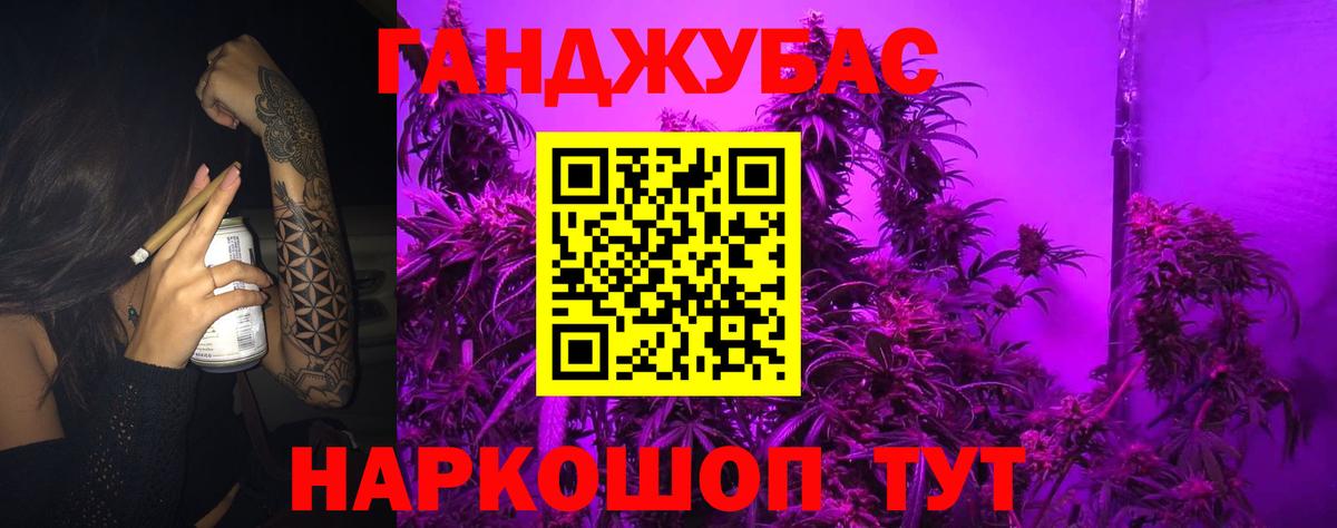 МАРИХУАНА тримм Добрянка